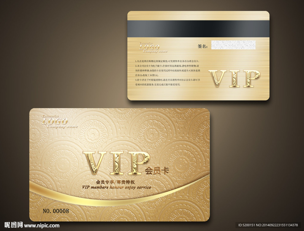 会员卡 VIP 贵宾卡