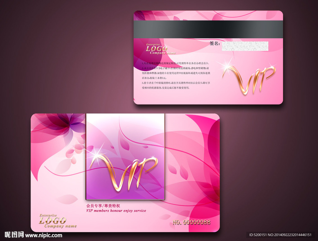 会员卡 VIP 贵宾卡