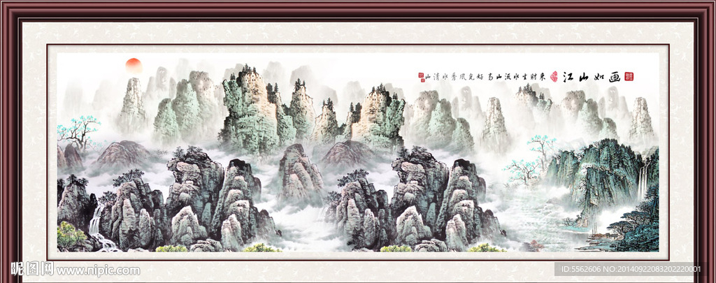 山水