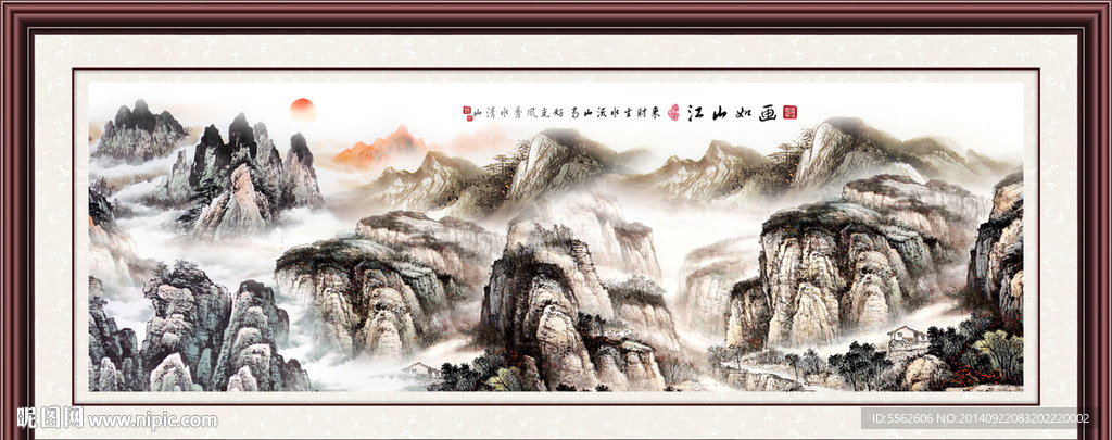 山水
