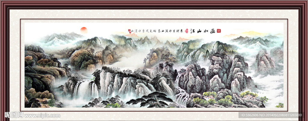 山水画
