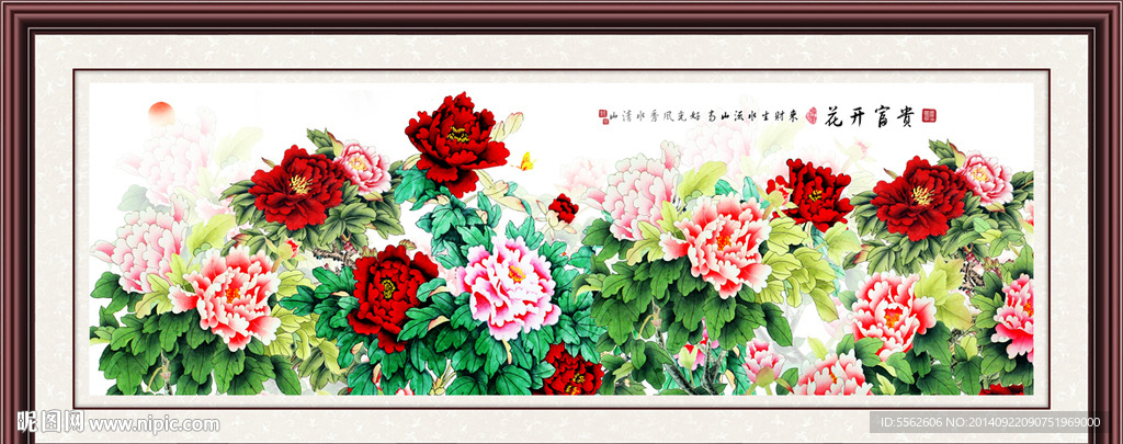 花开富贵