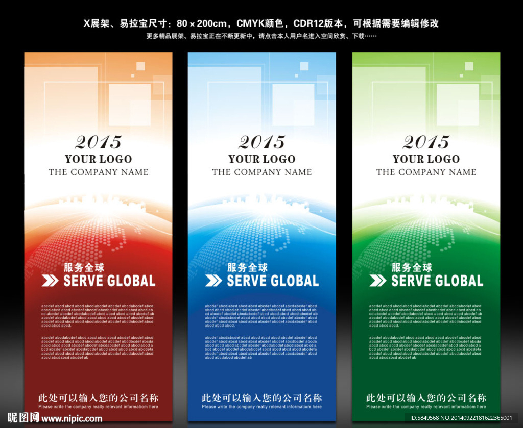 易拉宝下载