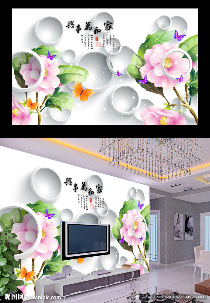 时尚花瓣3D立体背景墙