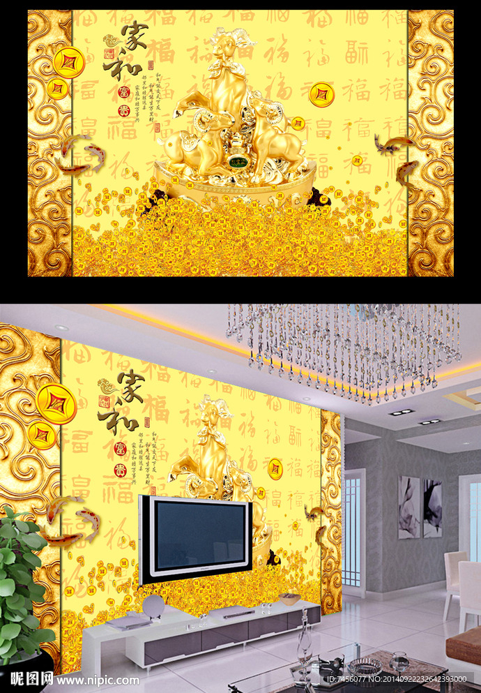 三羊开泰装饰壁画设计