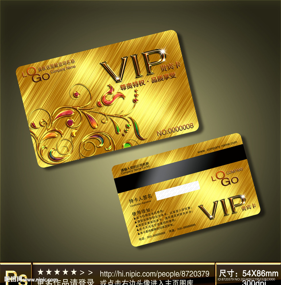 VIP卡