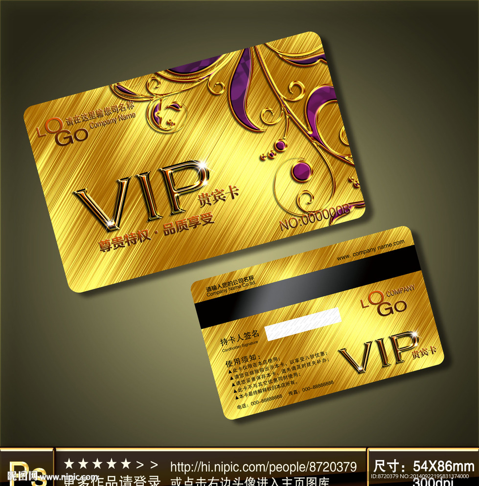 VIP卡