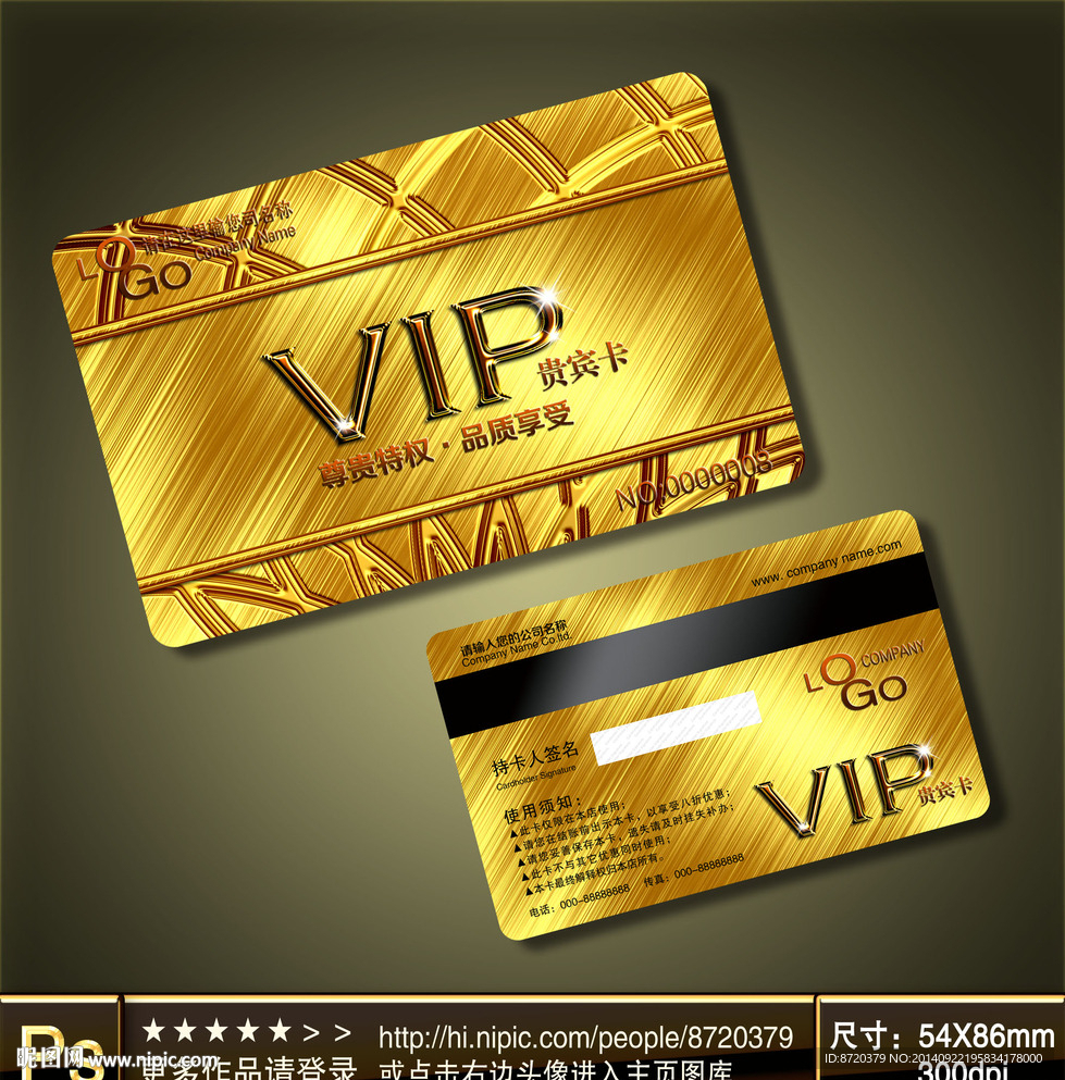 VIP卡