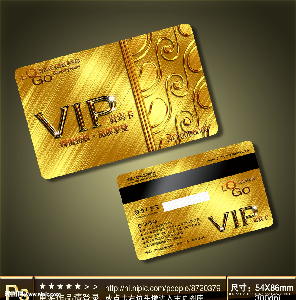 VIP卡