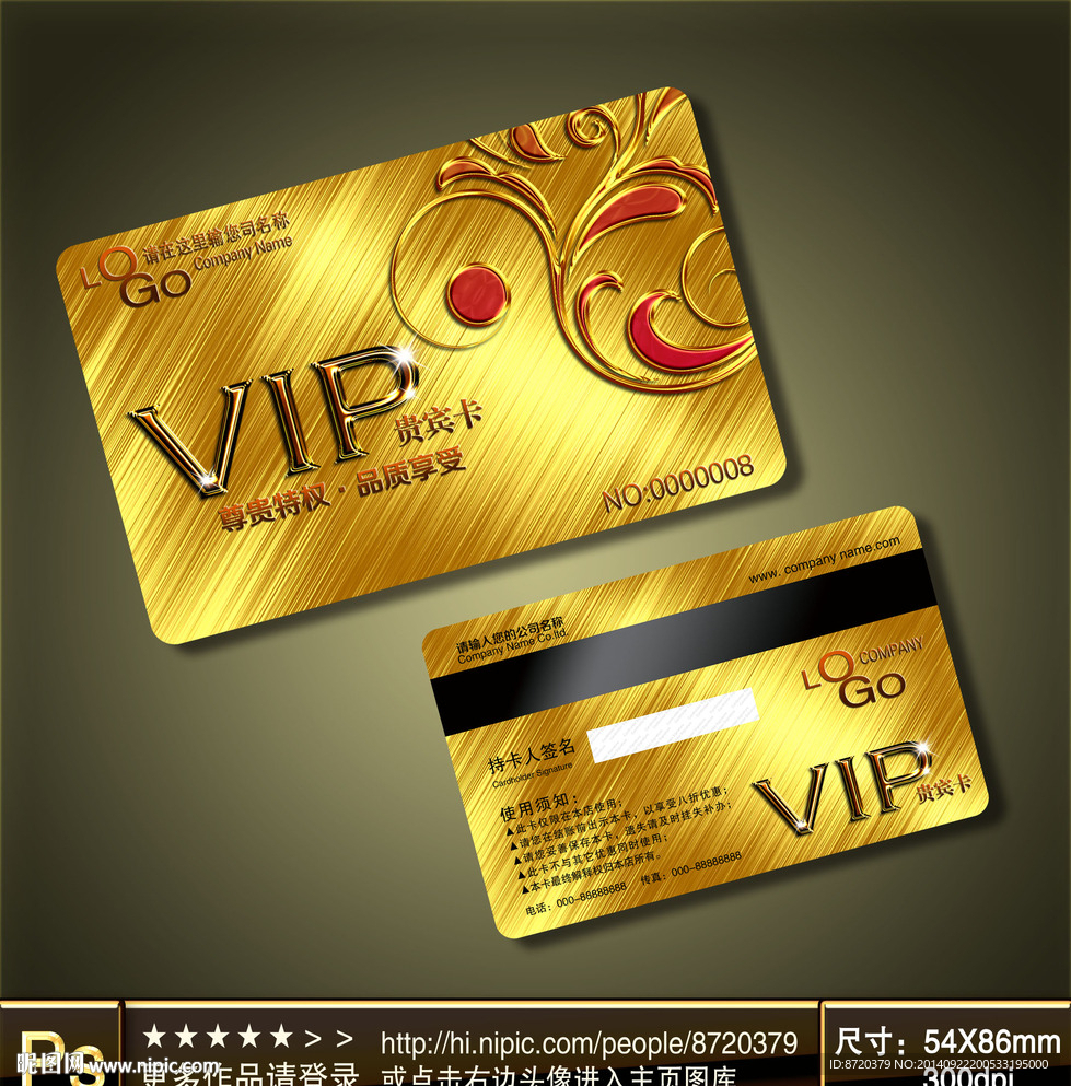 VIP卡
