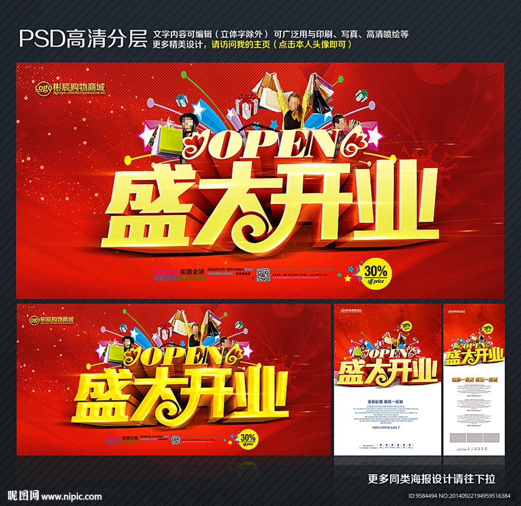 开业