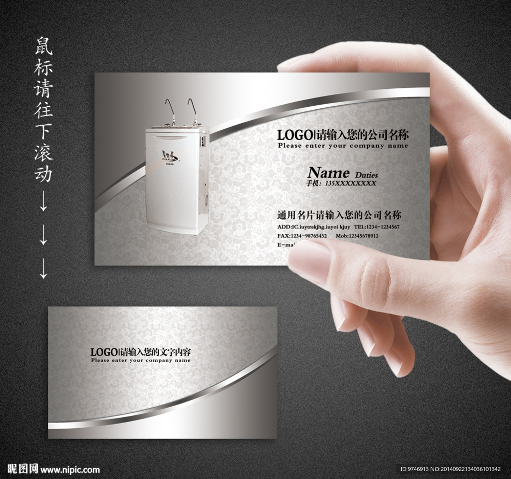 纯水机名片