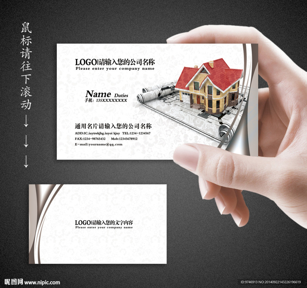建筑名片