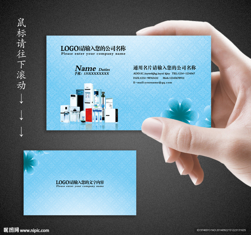 纯水机名片