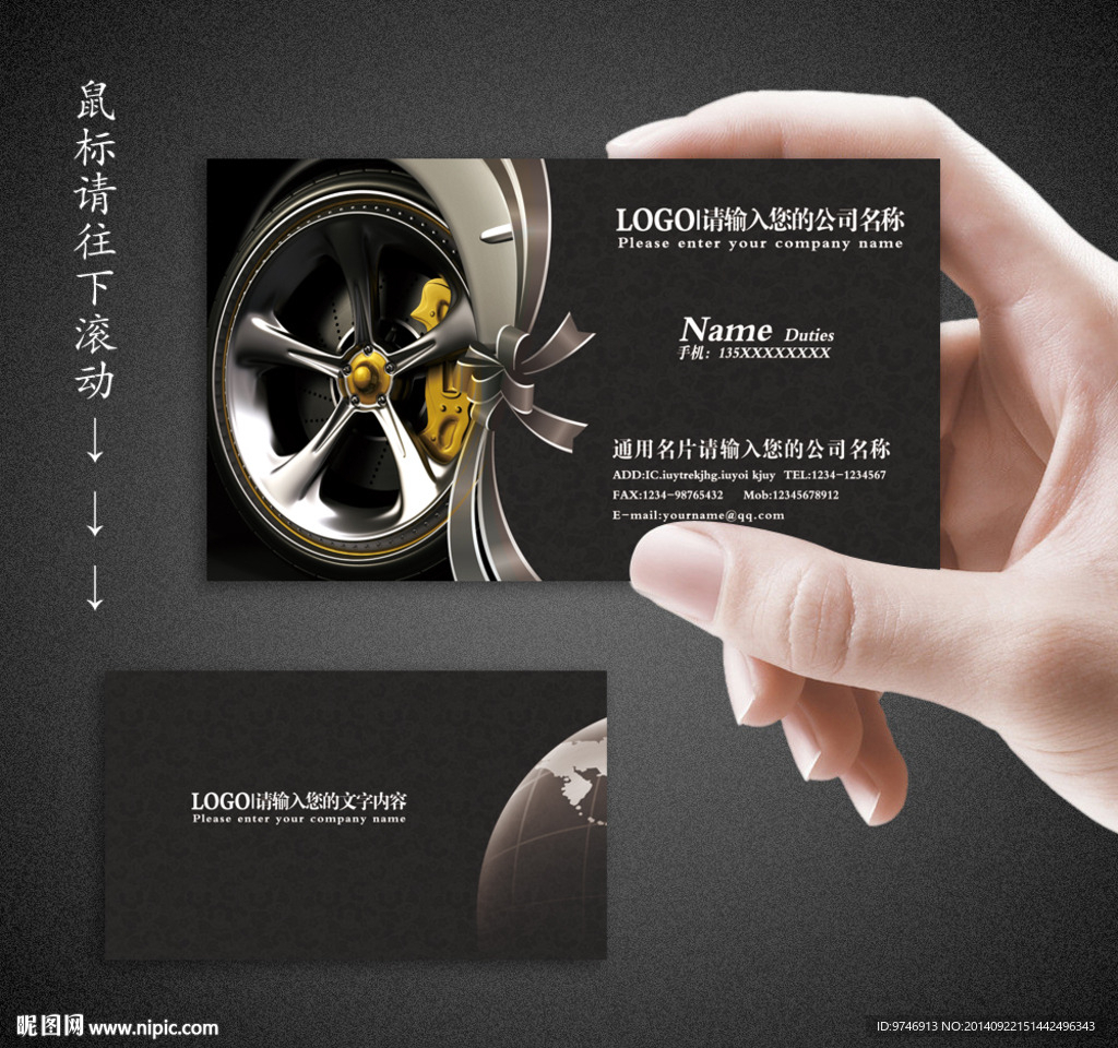 驾校名片