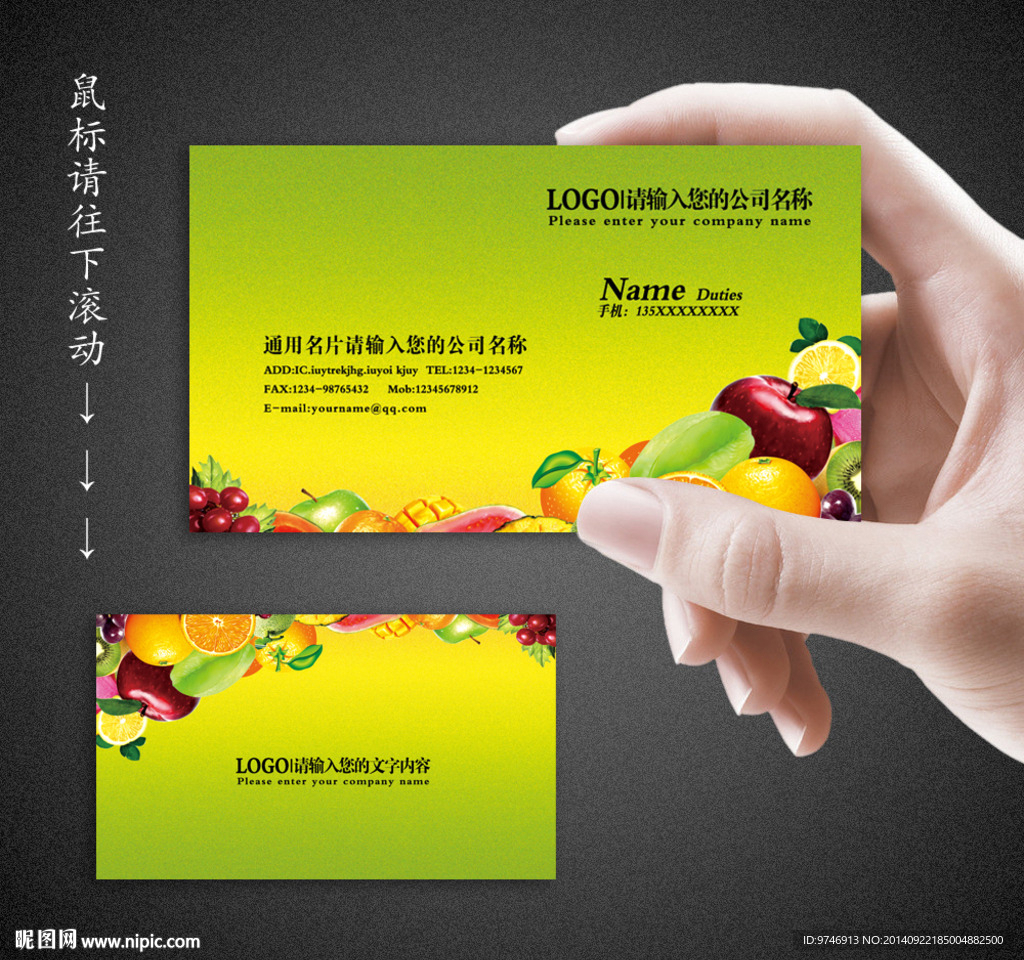 水果名片
