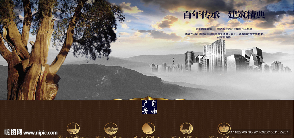 房地产广告