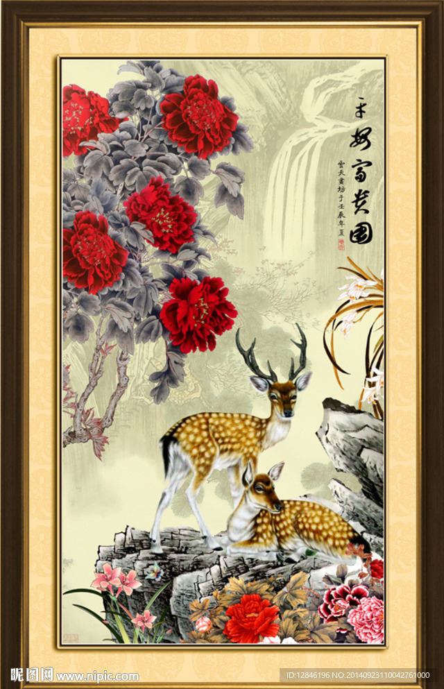 花开富贵