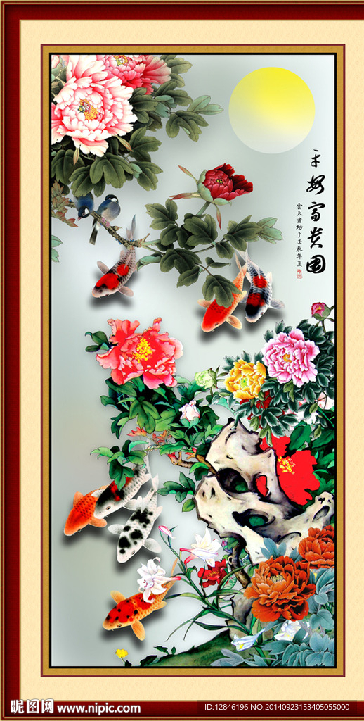 花开富贵