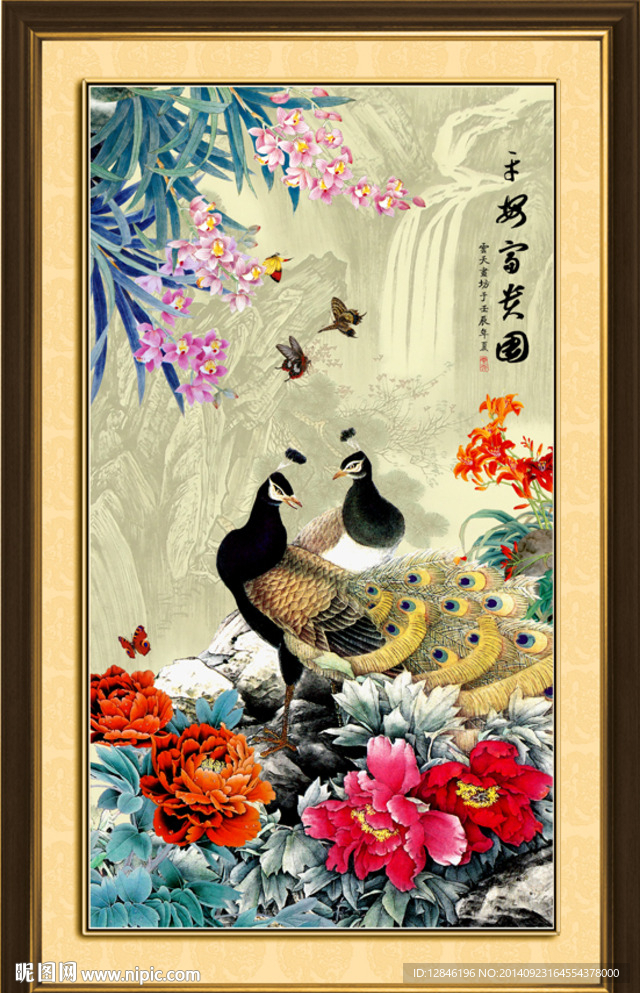 孔雀
