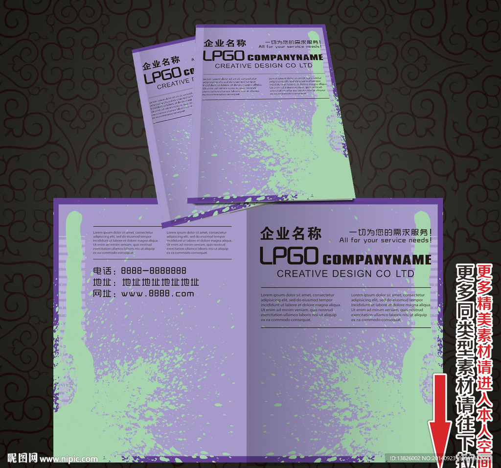 企业画册
