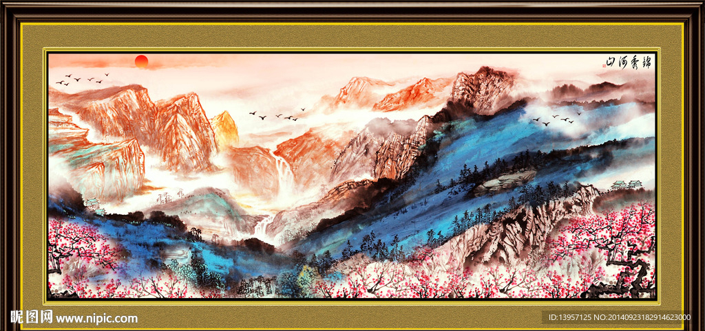 锦绣河山