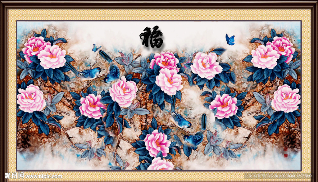 花开富贵