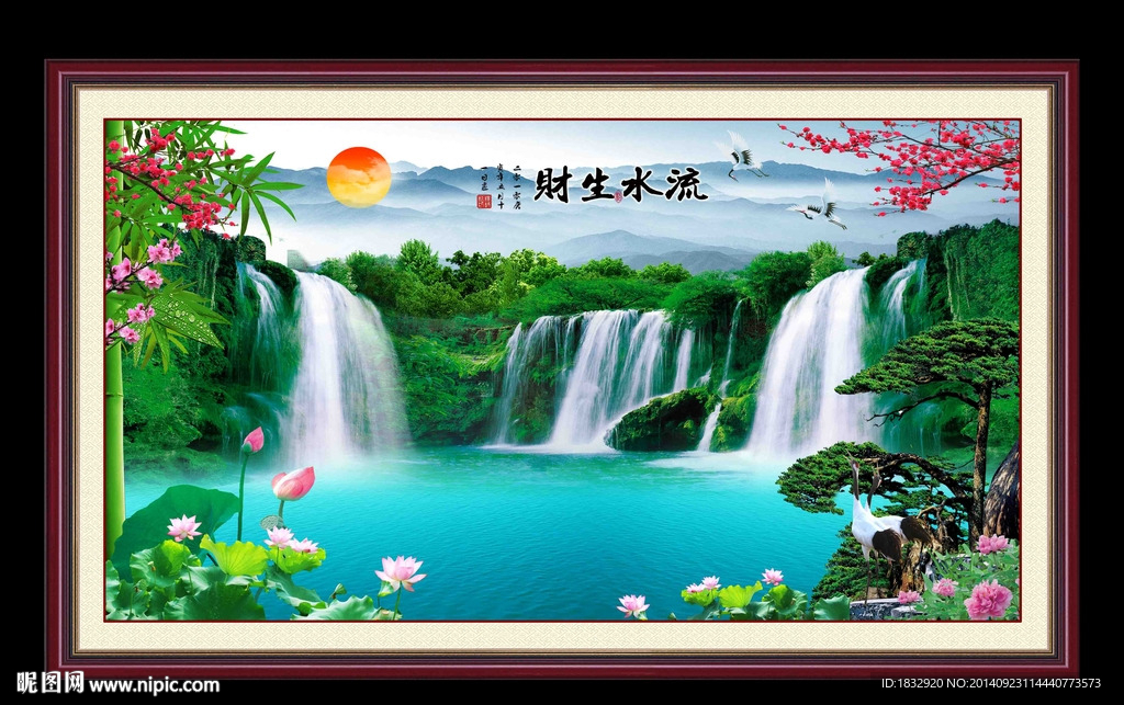 山水