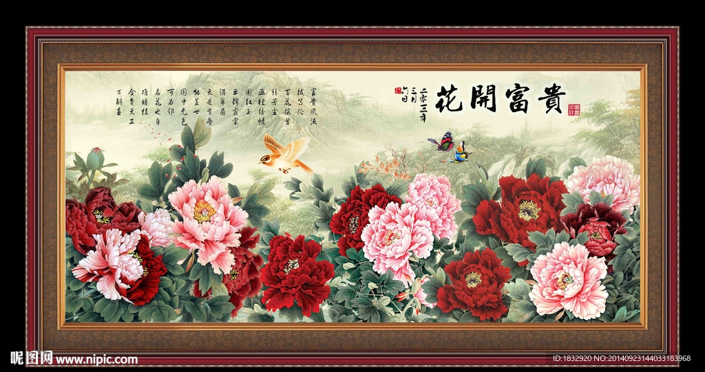 牡丹