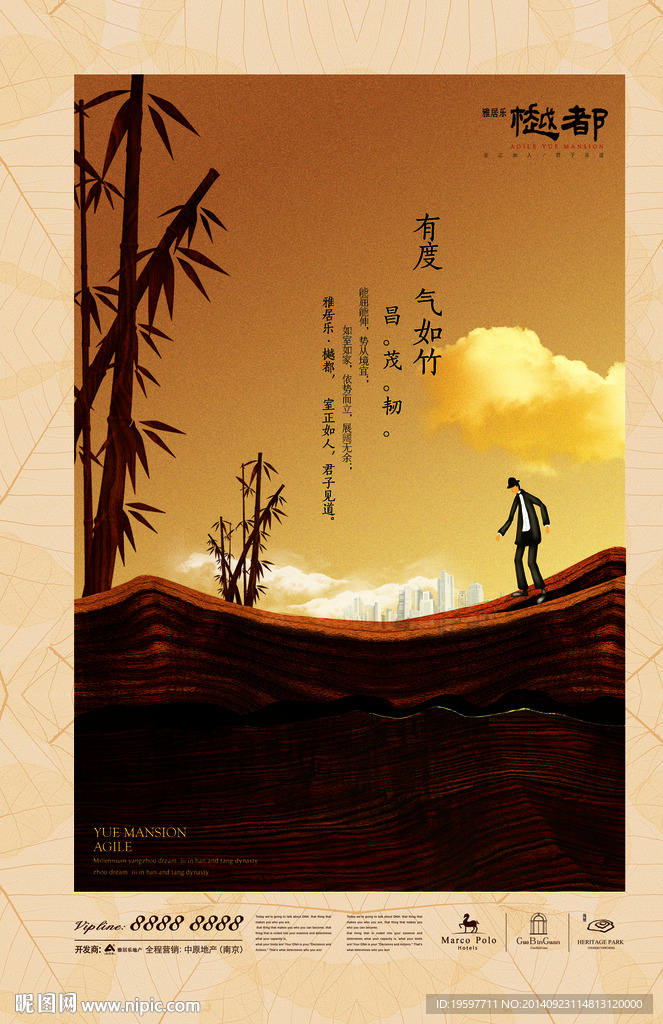 房地产报广