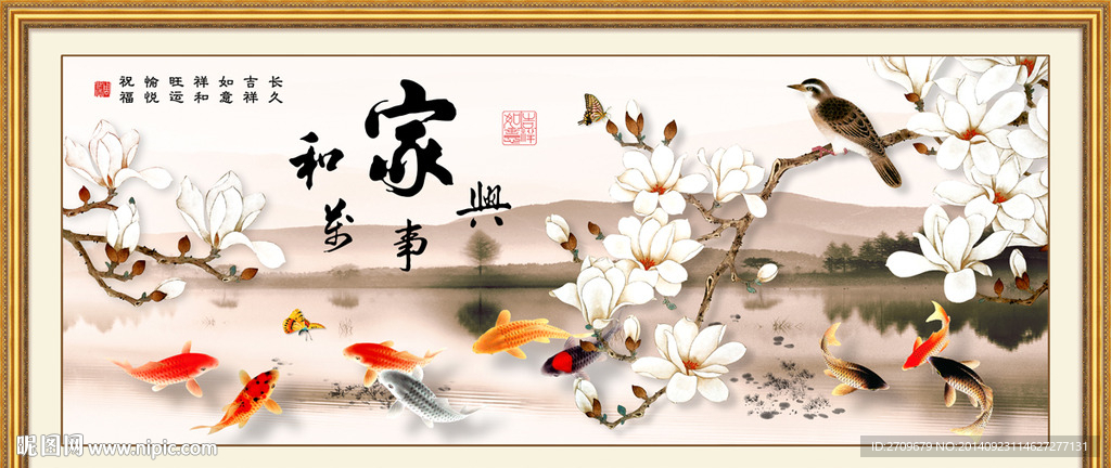 家和万事兴 玉兰花