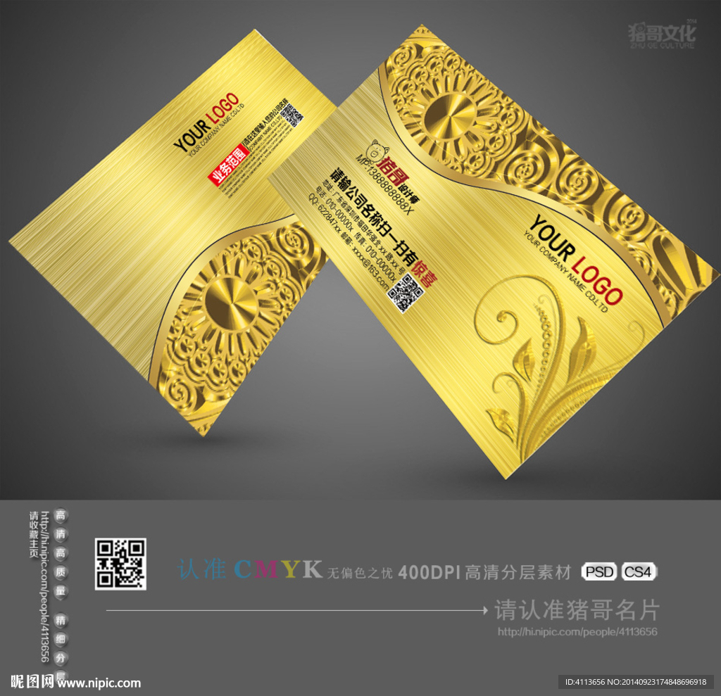 高档名片