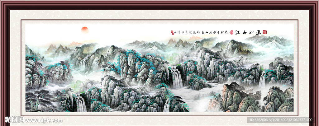 山水画