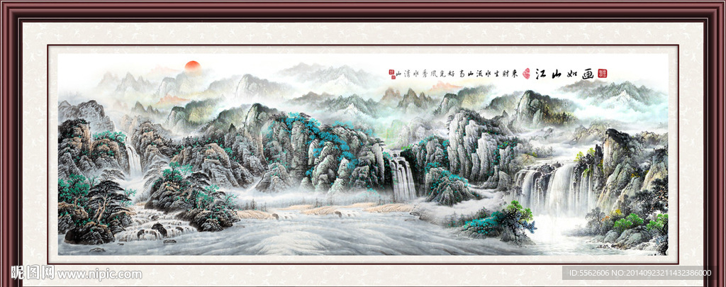 山水