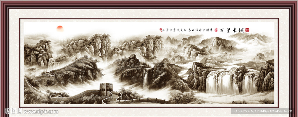 长城