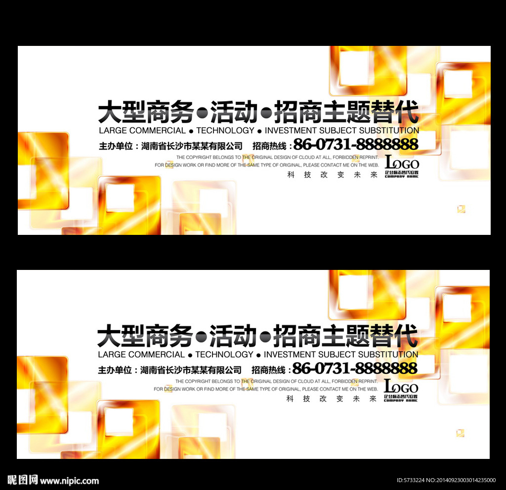 金融投资企业背景展板