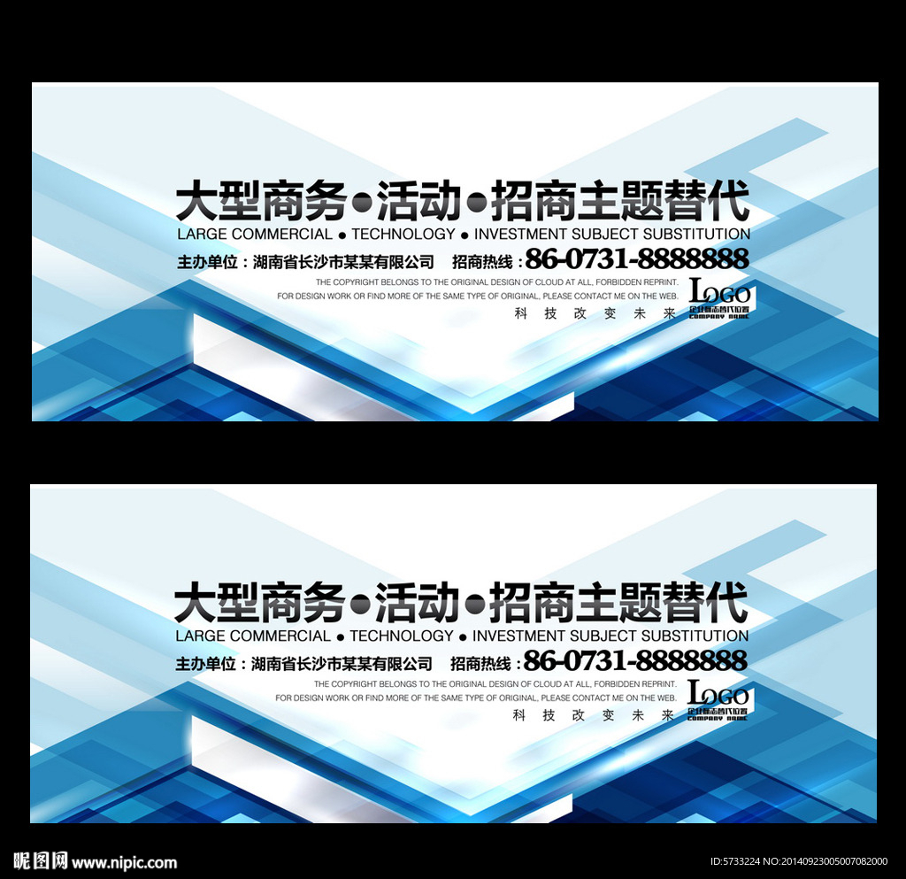 蓝色大气企业活动背景