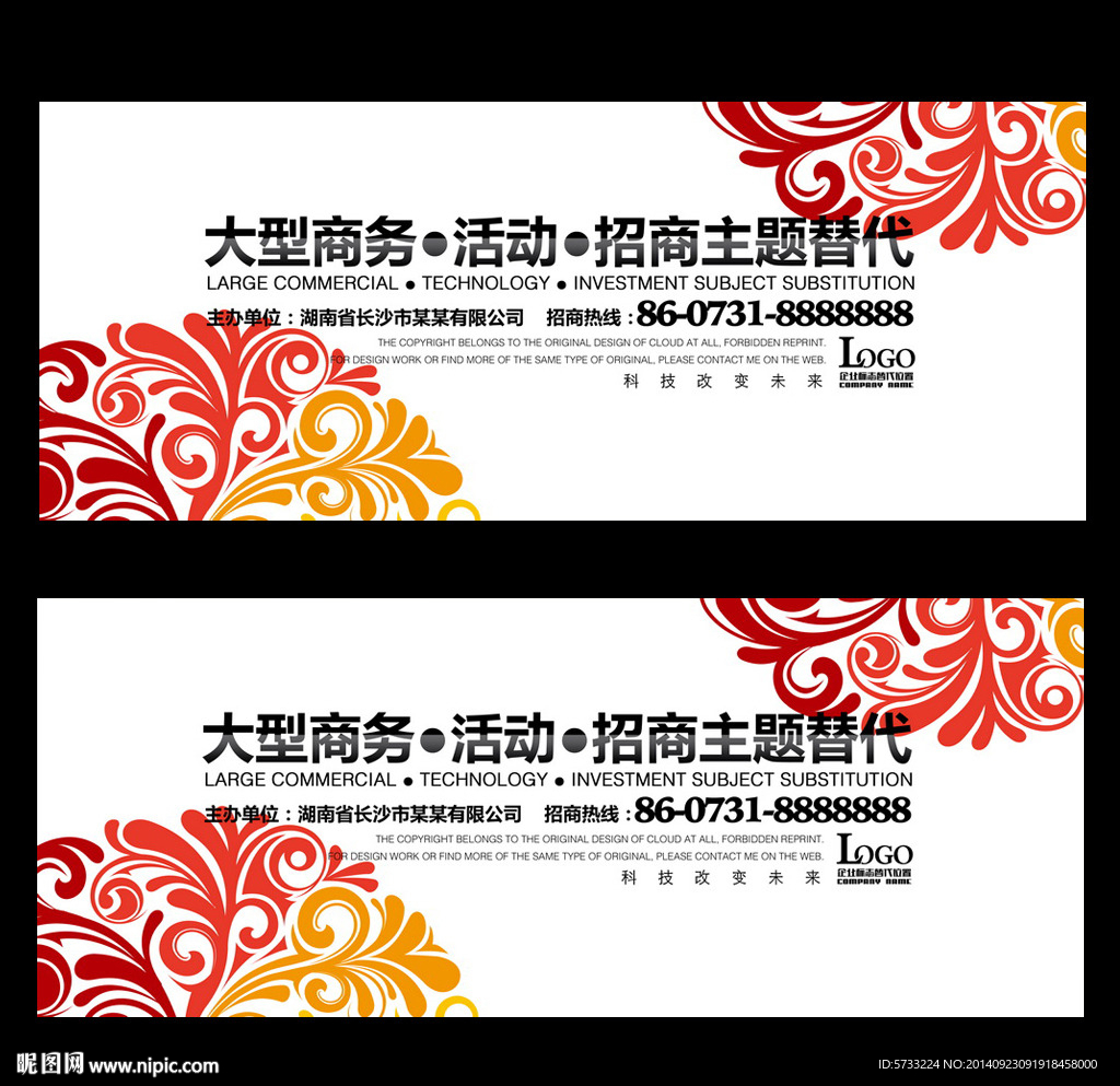 大气花纹企业展板