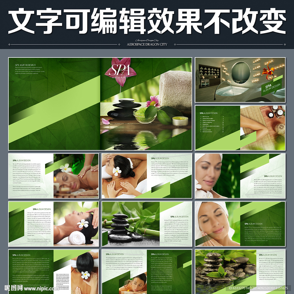 养生画册
