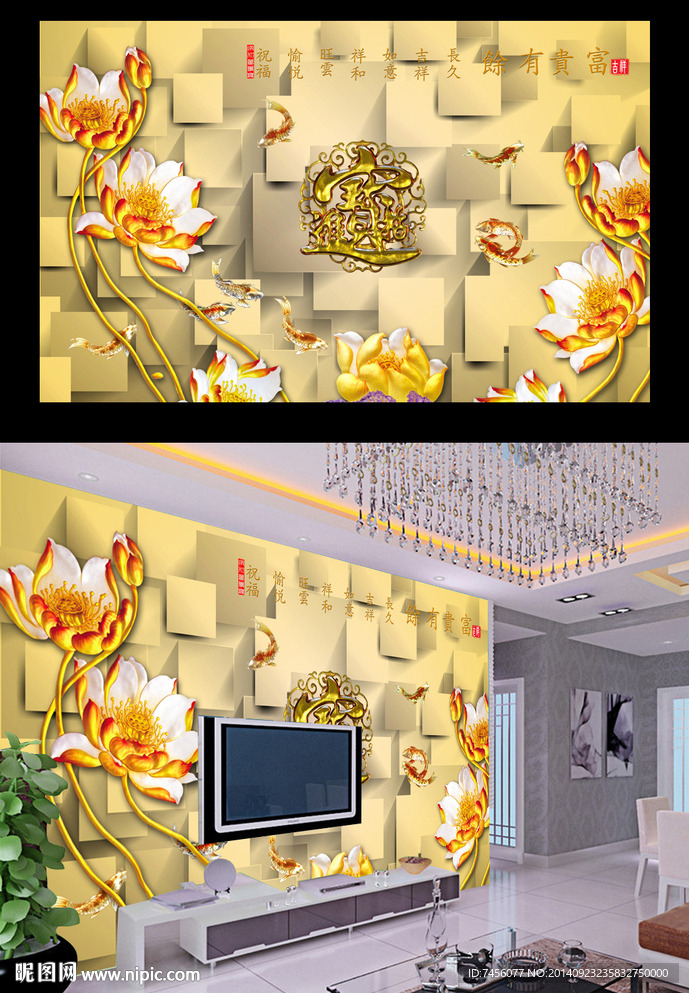 富贵有余彩雕3D立体背