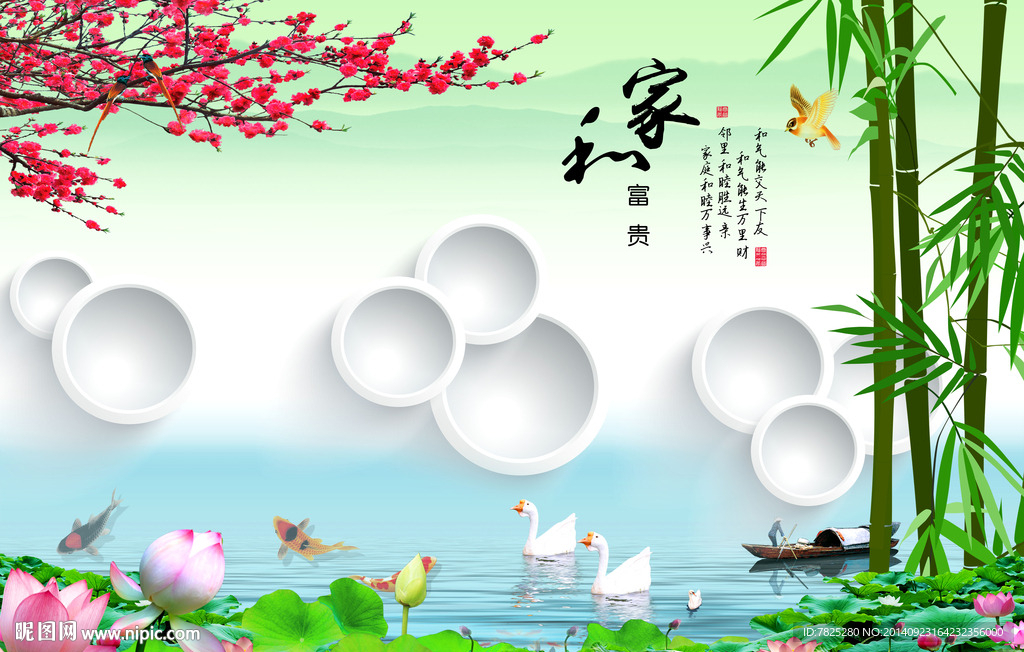 大型壁画 高清电视背景墙