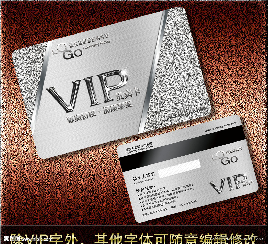 VIP卡