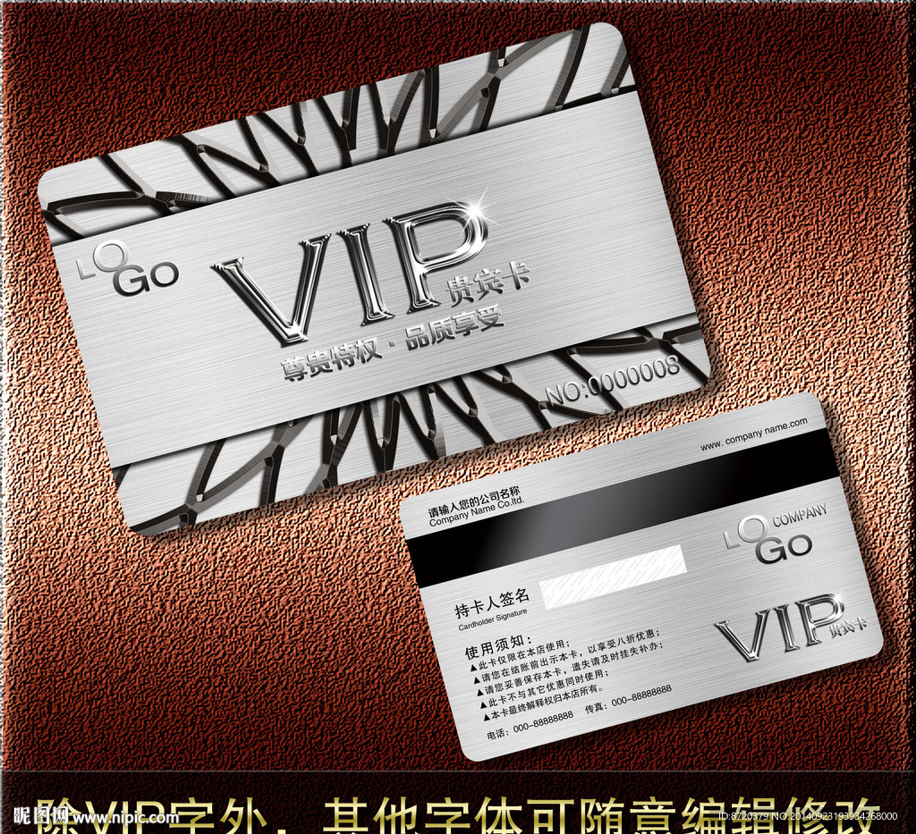 VIP卡