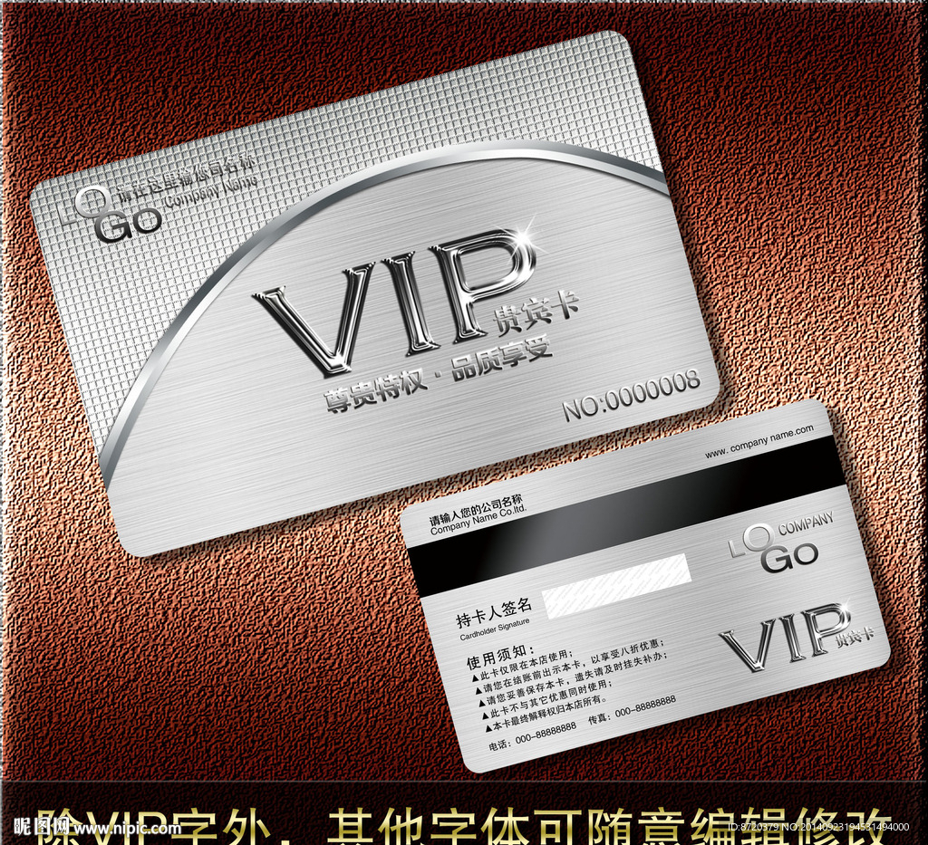 VIP卡