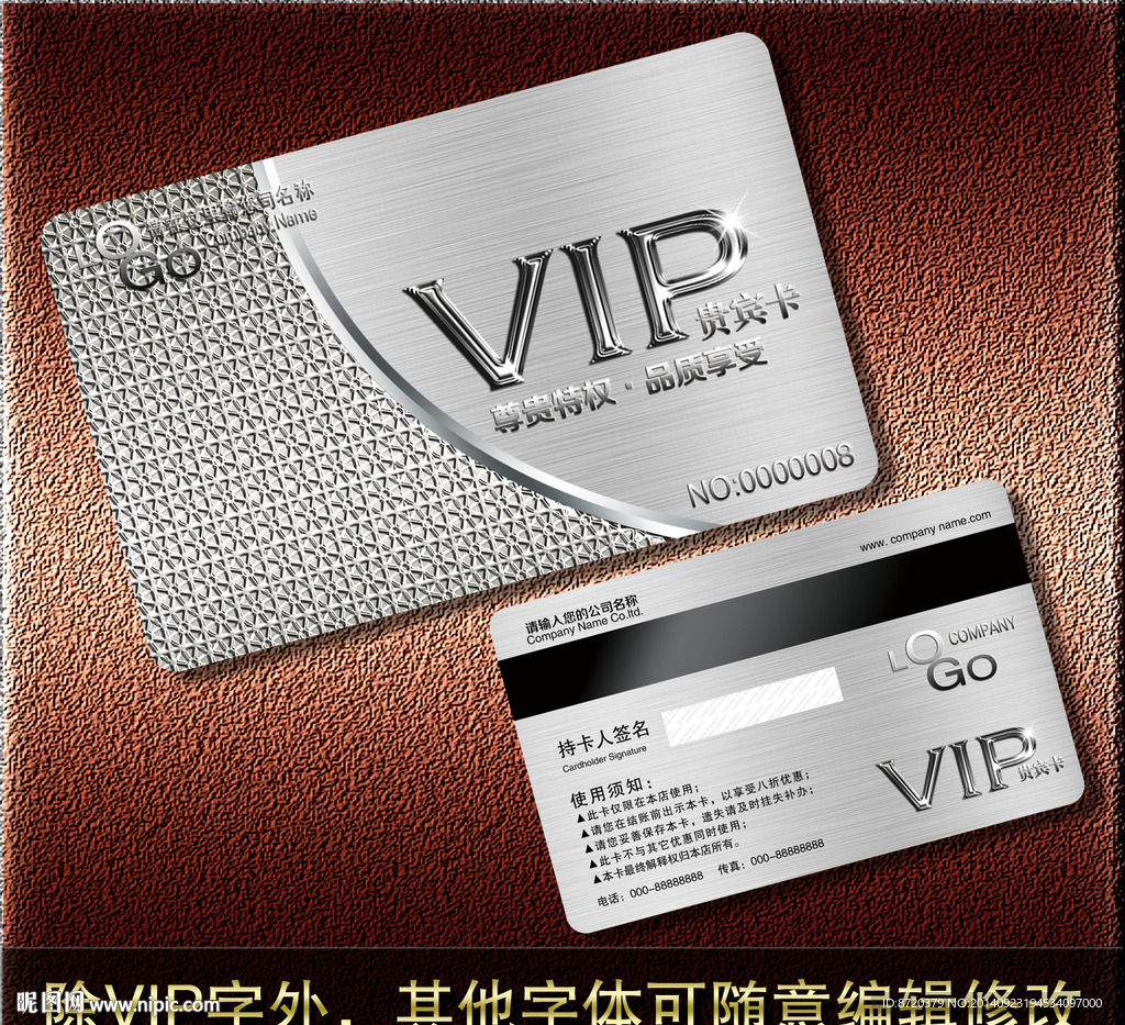 VIP卡