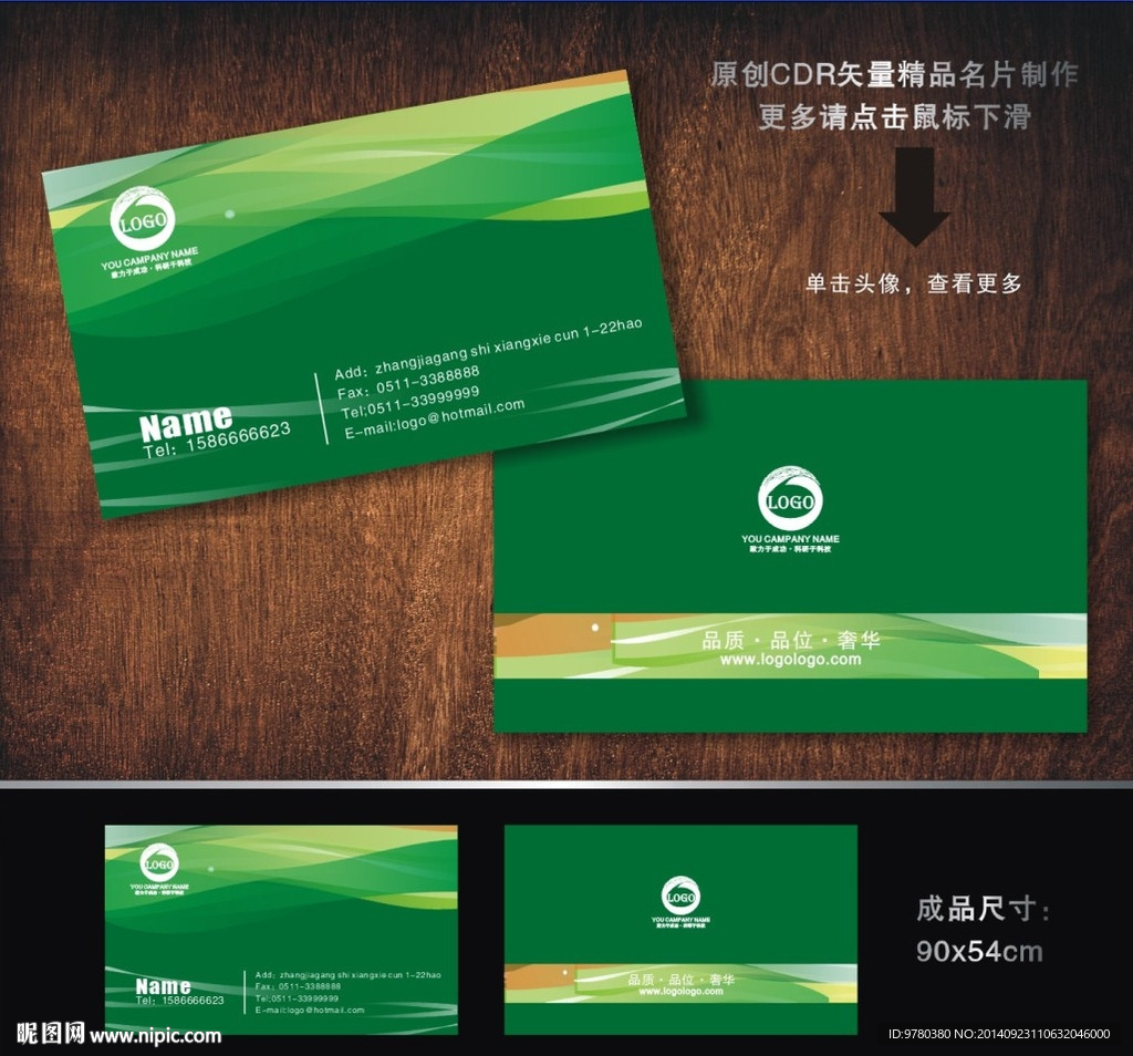 名片