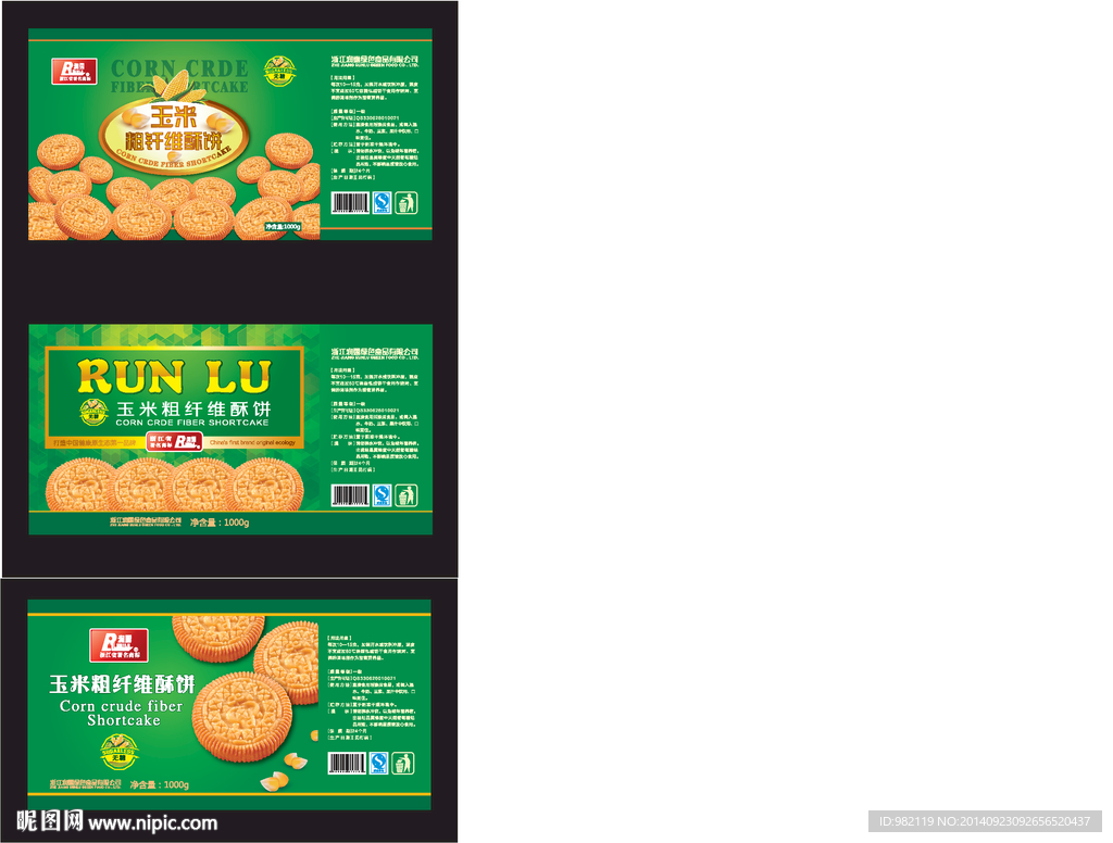 玉米香糕包装 平面图