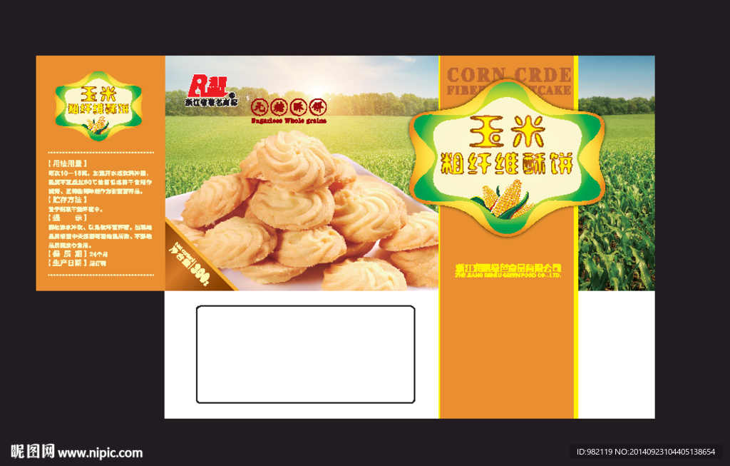 玉米香糕包装 平面图
