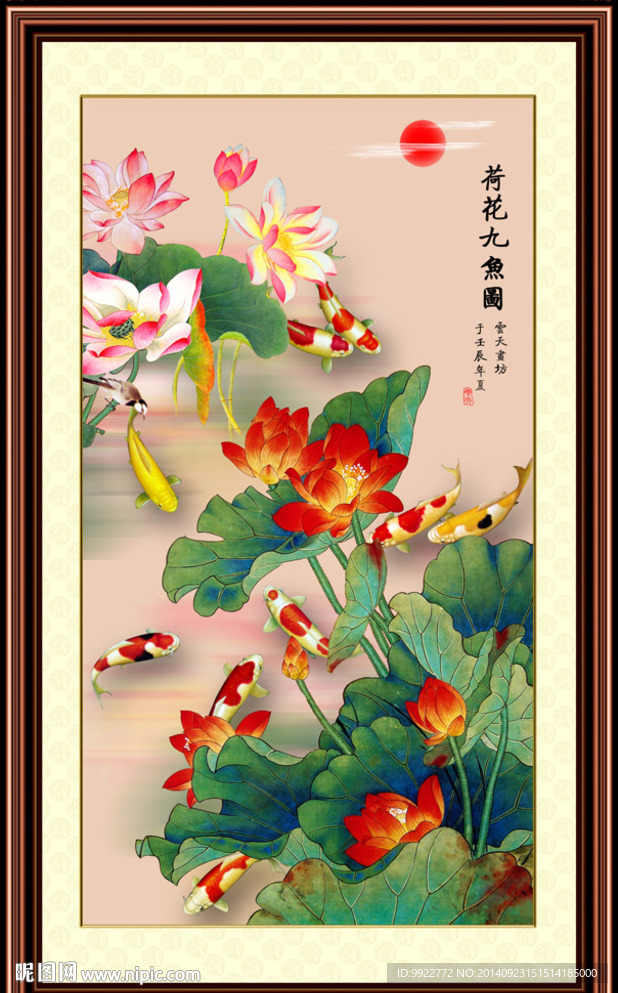 荷花