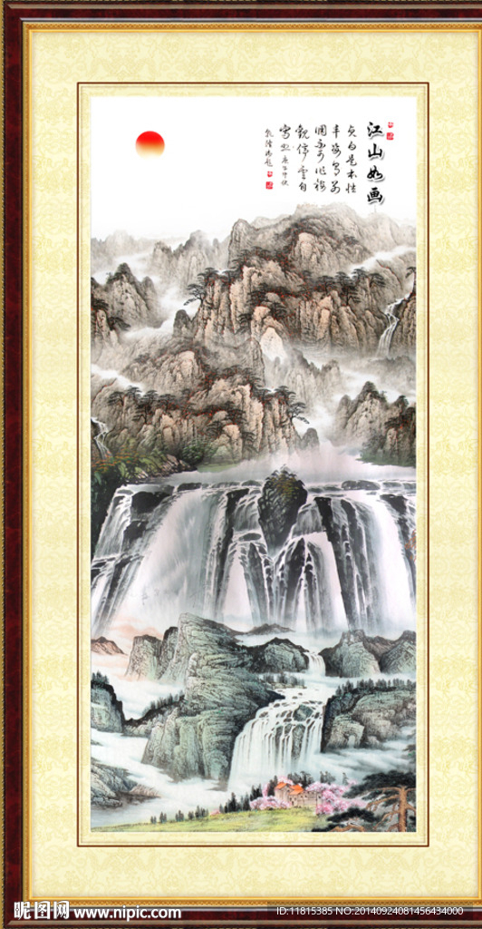 山水